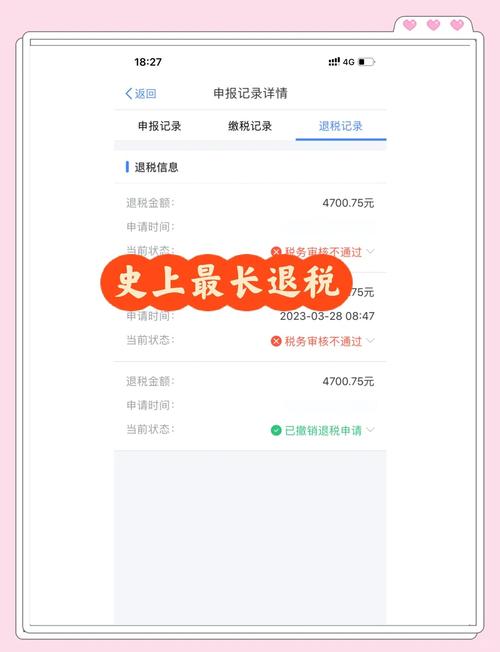 小红书真的会给退过税金吗?用户退税流程是怎样的?需要满足什么条件才能申请?
