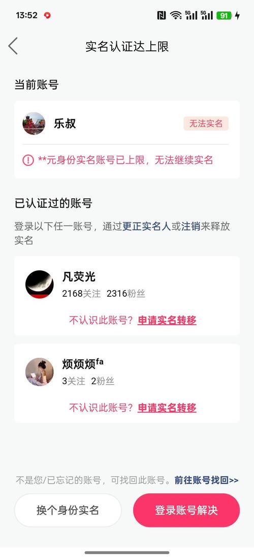 一个快手号能否同时登录多个设备？登录后其他设备会被踢下线吗？