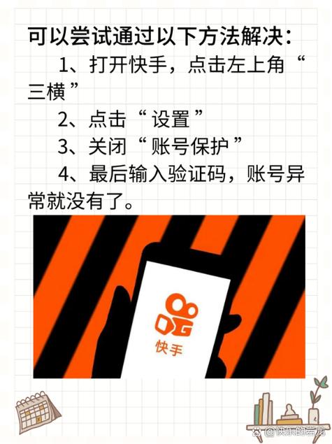 一个快手号能否同时登录多个设备？登录后其他设备会被踢下线吗？