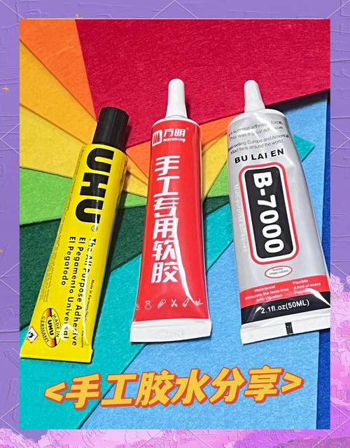 求一个卖胶水的快手号