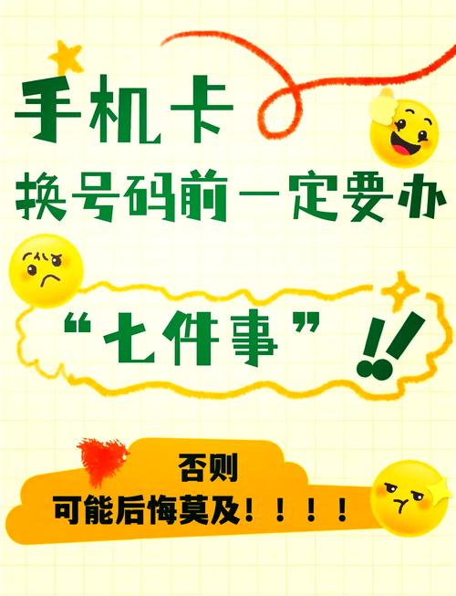 快手手机号解绑步骤复杂吗？忘记原登录手机号还能成功解绑吗？解绑后账号安全有保障吗？