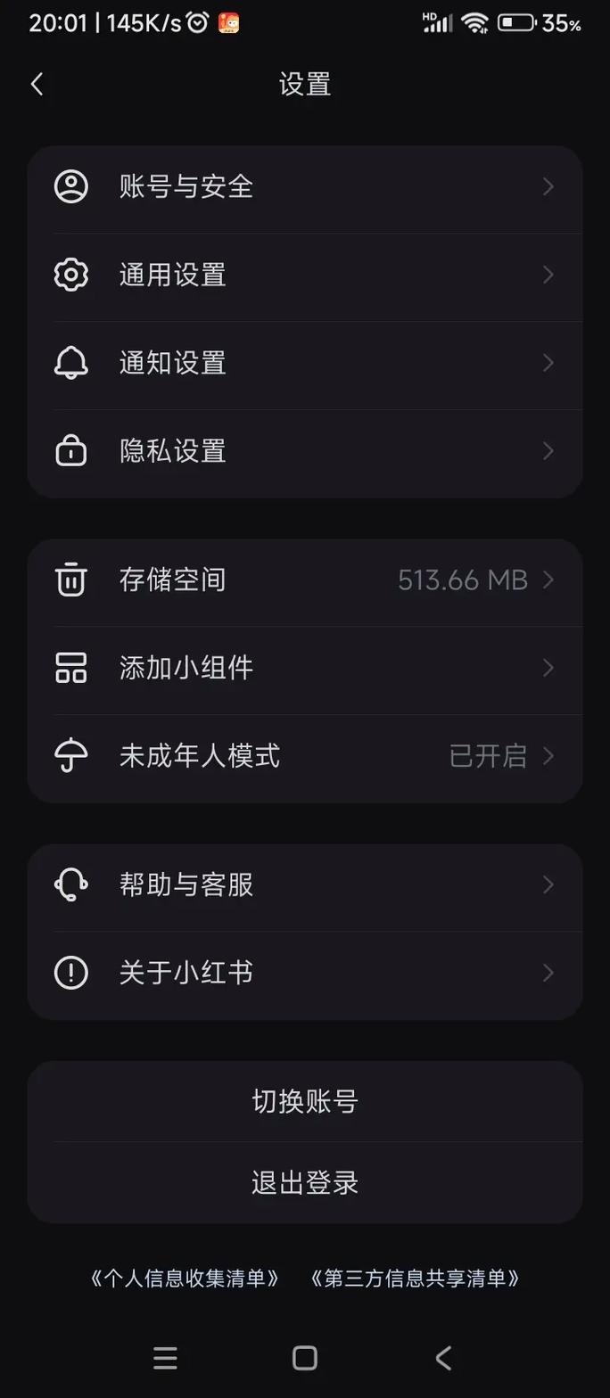 为什么小红书首页找不到登录入口？是隐藏了还是系统出问题了？