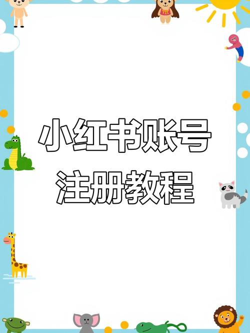 小红书下载真的需要注册吗？不注册能正常使用吗？下载后有哪些功能受限？