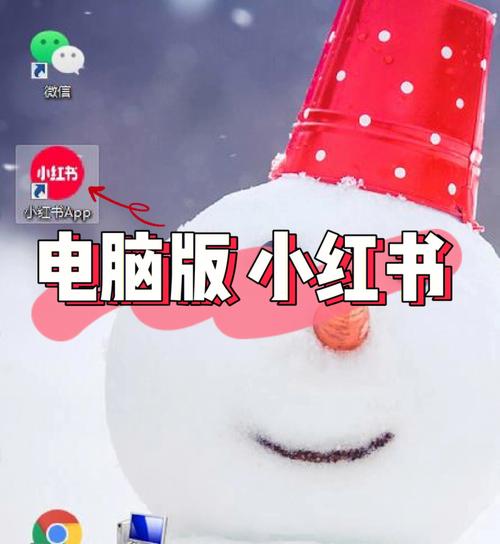 电脑如何登录小红书？新手必看，电脑端登录小红书的详细步骤与注意事项有哪些？