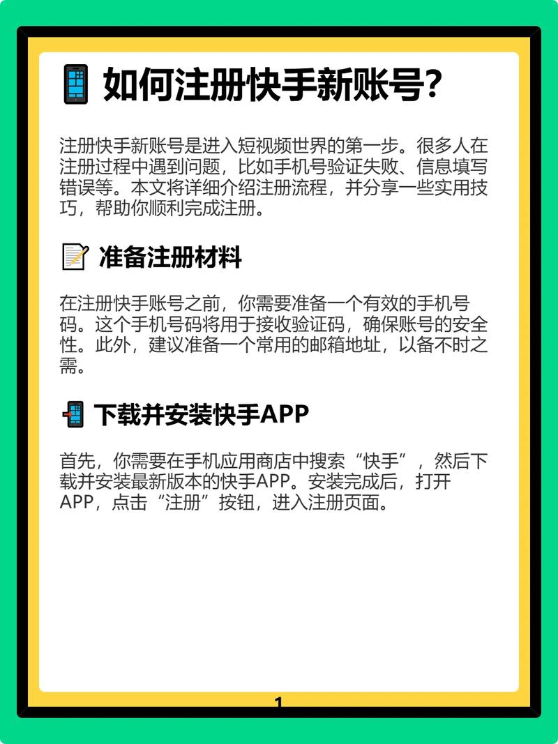 为什么快手改名总提示已被注册？热门名字被抢注后还有解法吗？