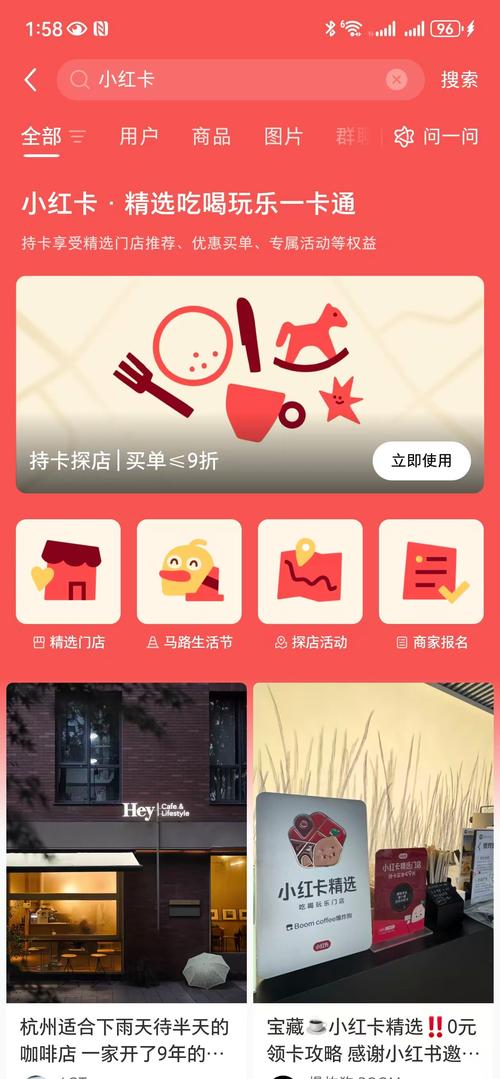 小红书红卡会员续费值不值?权益升级后这些优惠真能省钱吗?