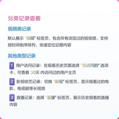 抖音怎么找浏览记录