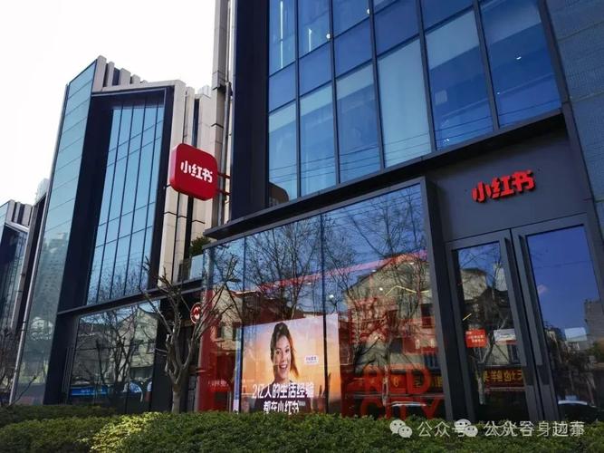 小红书武汉公司地址