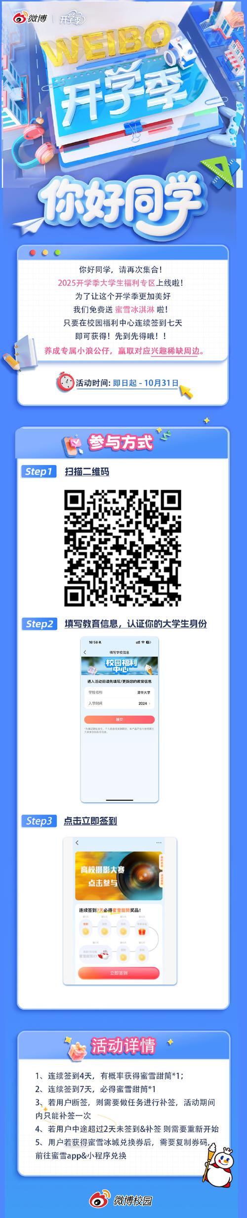 小红书邀请好友注册怎么操作？奖励规则和常见问题有哪些？