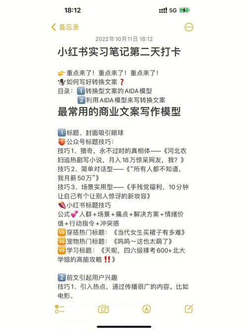 小红书新手如何高效发布文字内容?平台规则与创作技巧全解析!