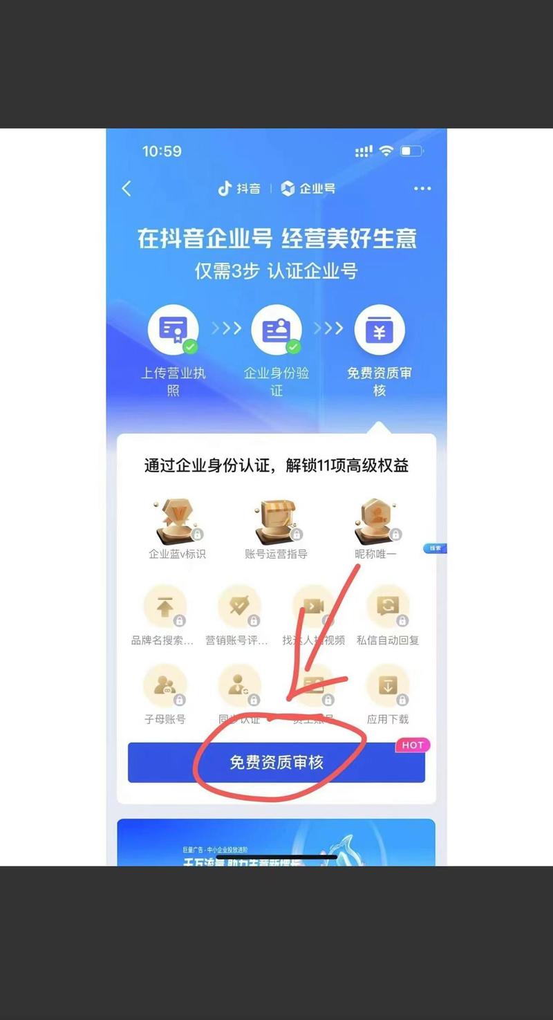 抖音企业号注册流程详解，从资质准备到认证通过，这些步骤你都清楚吗？