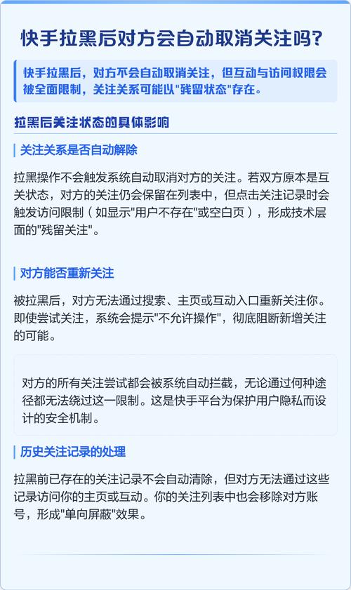 快手取关对方会收到通知吗?后台数据显示对方能察觉到被取关吗?