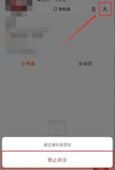 快手取关对方会收到通知吗?后台数据显示对方能察觉到被取关吗?
