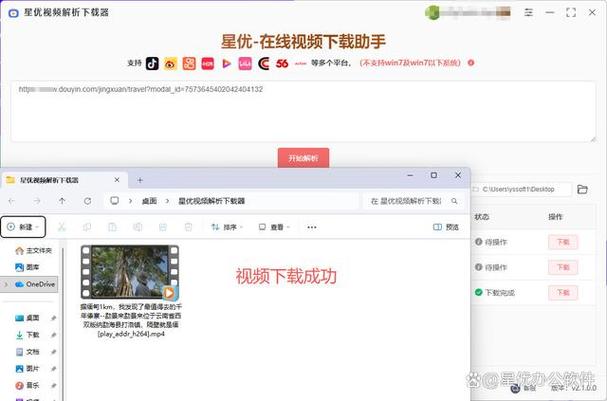 如何在手机和电脑上安全下载抖音短视频?官方工具与第三方方法的区别是什么?
