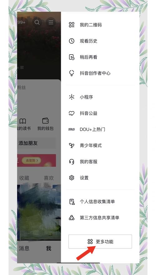 如何在抖音中彻底关闭通讯录权限?步骤详解与注意事项