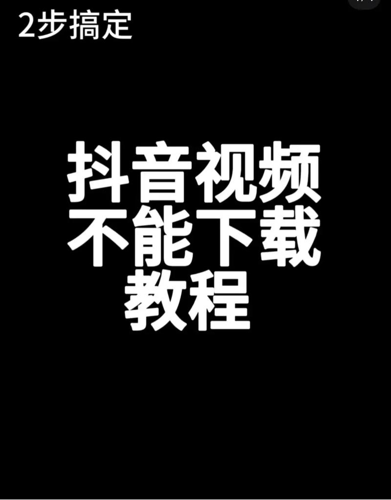 抖音电脑版怎么下载