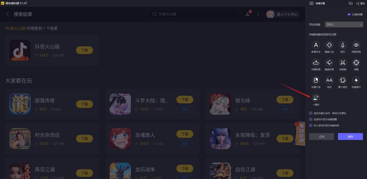 抖音电脑版怎么下载