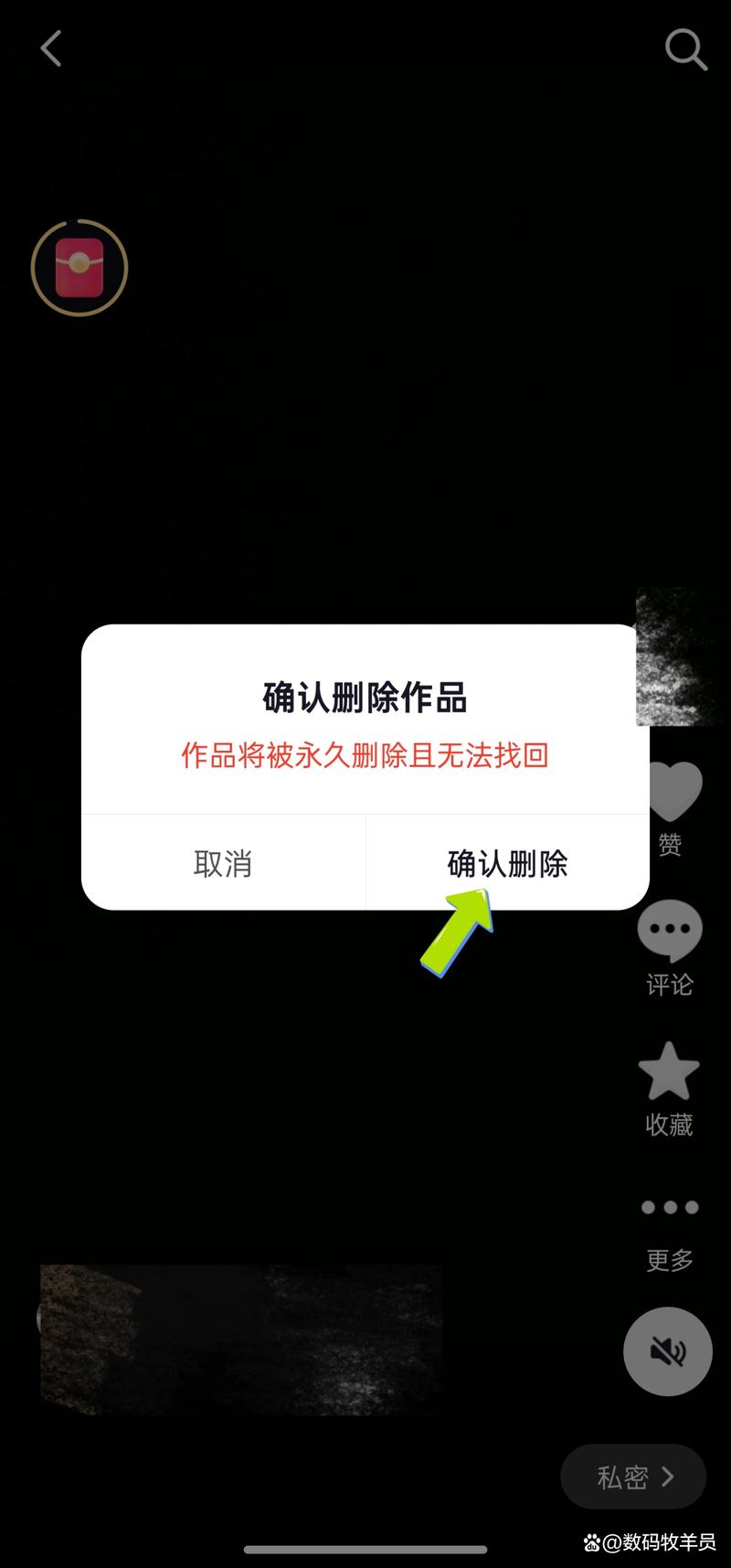 抖音里那些误点的喜欢视频怎么批量删除?手滑收藏的内容怎么快速清理干净?