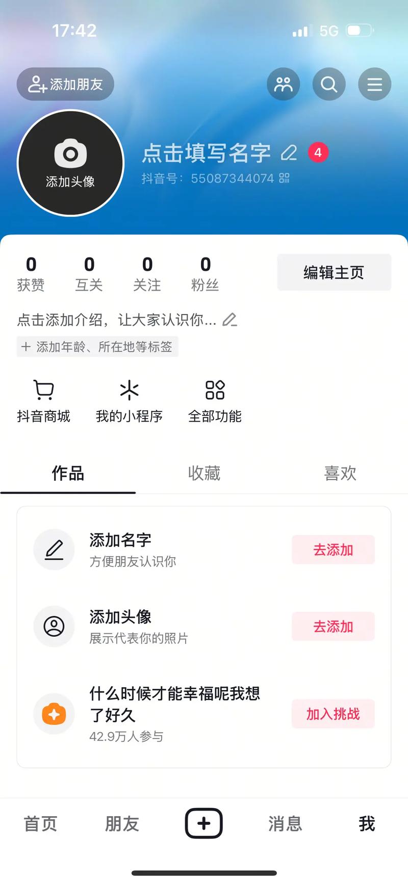 注册抖音企业号需要准备哪些资质材料?个人号和企业号转换流程是怎样的?企业认证审核要多久没通过怎么办?