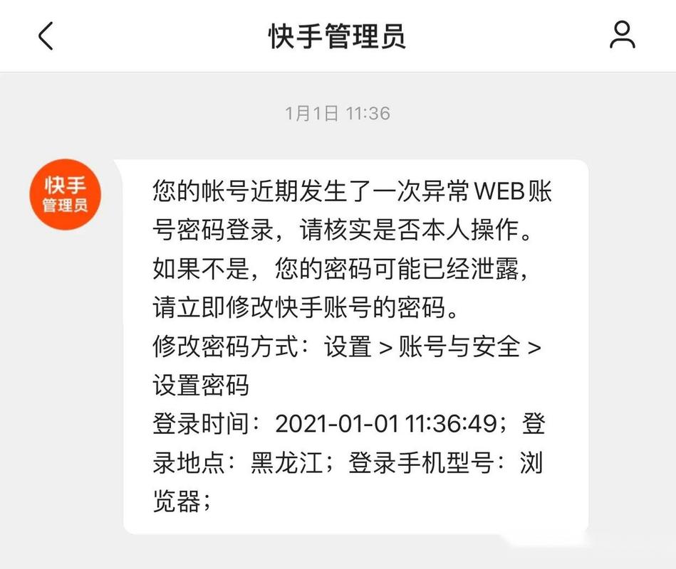 快手号登不上怎么回事