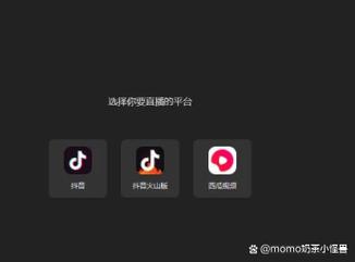 抖音电脑直播功能开放了吗?电脑端直播需要满足哪些条件?电脑直播和手机直播有什么区别?