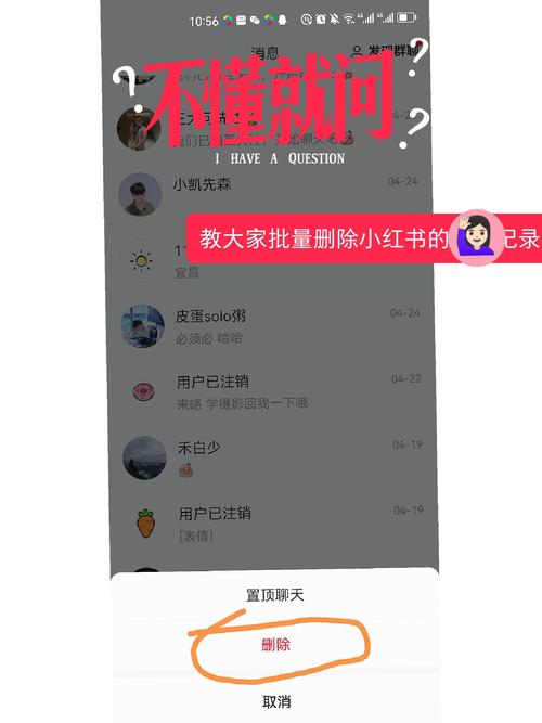 小红书点赞记录怎么彻底清除?不想让别人看到我的点赞历史怎么办?