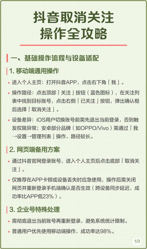 抖音关注列表里的好友如何批量取消?取消关注后对方会收到通知吗?