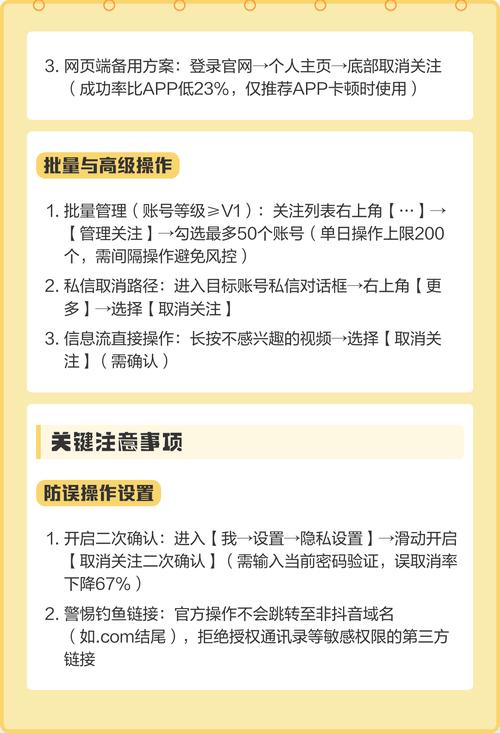 抖音关注列表里的好友如何批量取消?取消关注后对方会收到通知吗?