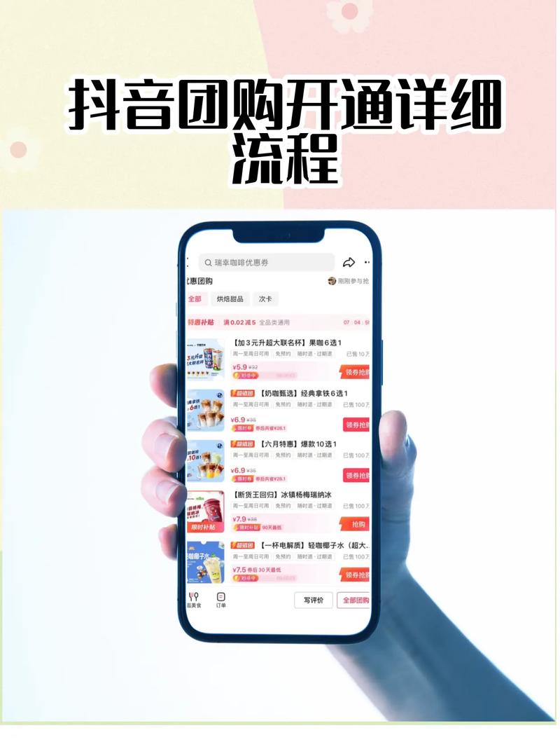 抖音免流量怎么开通?各运营商开通方式、适用范围及注意事项全解析