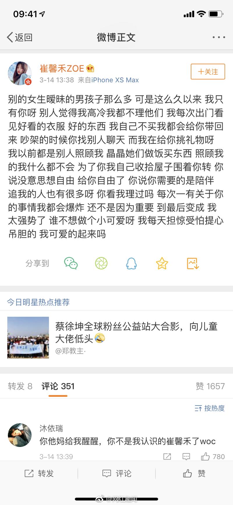 快手吴迪与思萌突然官宣分手,这段曾备受关注的情侣缘何走到尽头?背后究竟有着怎样不为人知的故事?