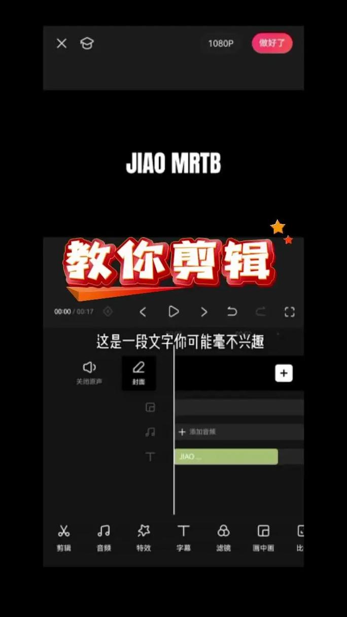快手视频上的字怎么弄?字幕添加技巧与工具全攻略,新手也能快速上手!