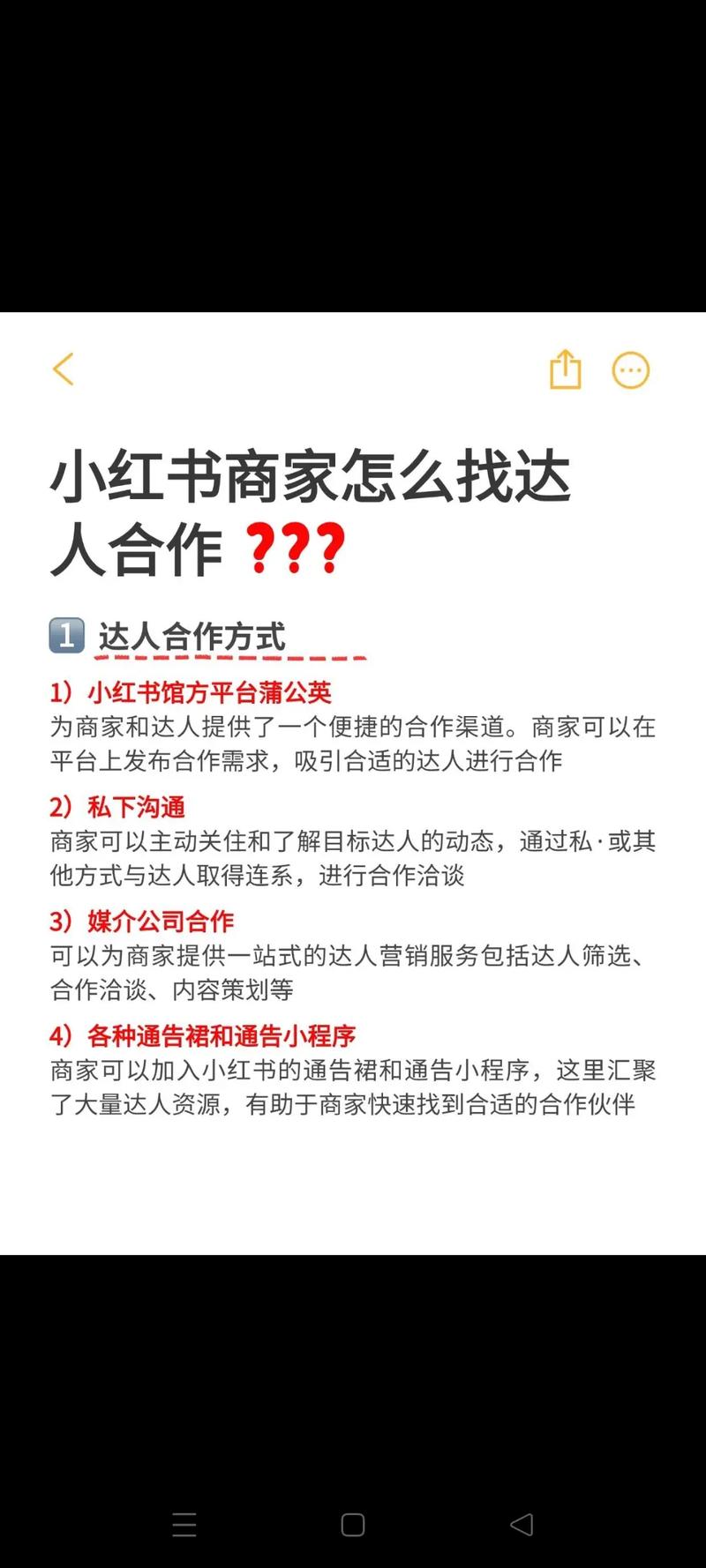 小红书如何高效联系他人?私信、评论、@功能全解析,这些技巧你真的用对了吗?