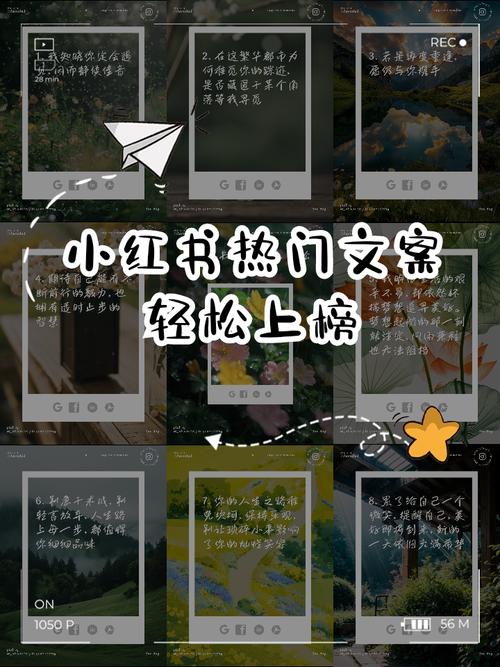 小红书文案搜索技巧,如何高效找到爆款内容灵感与关键词优化方法?