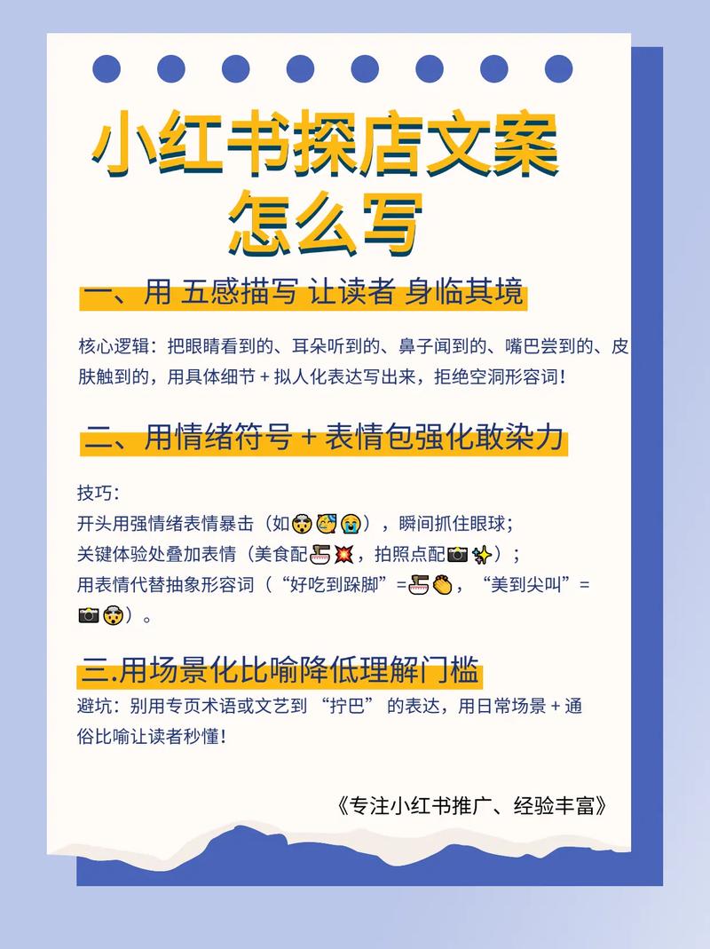 小红书文案搜索技巧,如何高效找到爆款内容灵感与关键词优化方法?
