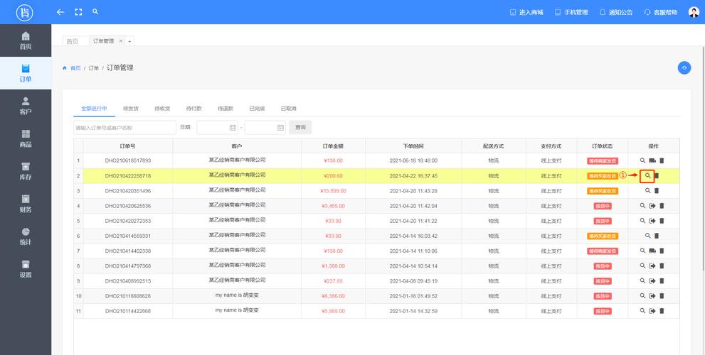 小红书订单管理系统如何实现高效运转与用户体验优化?