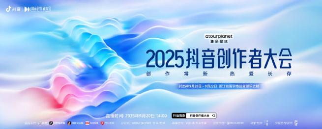 2025抖音更新背后藏着哪些颠覆性变革?用户习惯与创作者生态将如何被重塑?