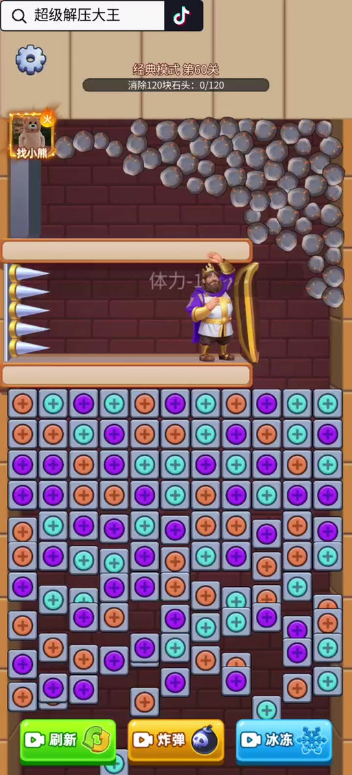 抖音游戏里的砖块玩法为何能成流量密码?藏着怎样的用户心理与运营逻辑?