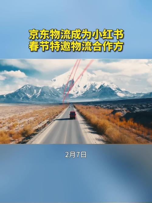 小红书商家物流怎么选?配送时效、成本与服务质量如何平衡?