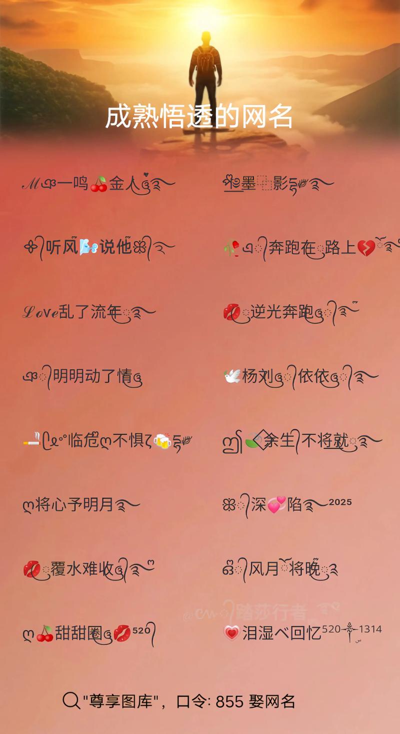 快国一!快手上起什么名字才能既吸睛又讨喜,还能让路人一眼记住并忍不住点赞关注呢?