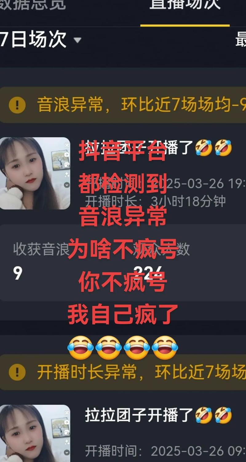 为什么快手直播时别人看不到我?是账号权限、网络问题还是设备设置出了故障?