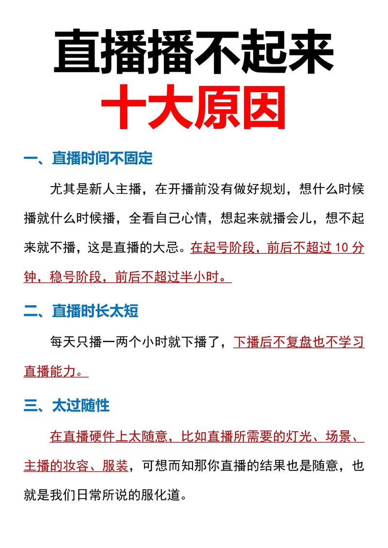为什么快手直播时别人看不到我?是账号权限、网络问题还是设备设置出了故障?