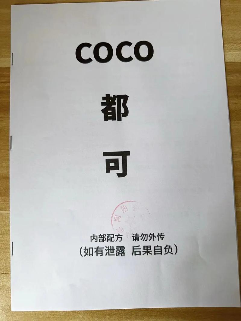 coco抖音配方走红,是复刻成功还是另有营销玄机?