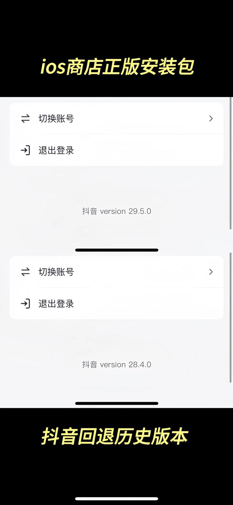 为什么抖音iOS安装总提示未受信任的企业级开发者?如何解决iOS设备无法正常安装抖音的问题?