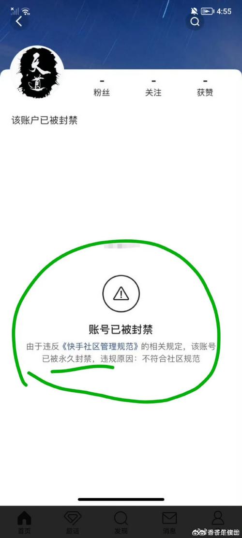 快手号被封禁后会有哪些具体表现?账号无法登录、内容消失吗?还能申诉解封吗?