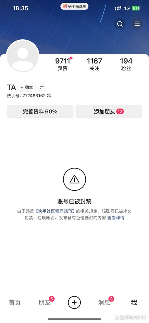 快手照片上传失败?这些隐藏原因和解决方法你都知道吗?