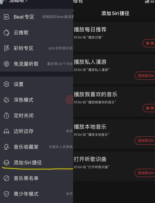 如何在快手平台内直接跳转至网易云音乐搜索并播放歌曲？
