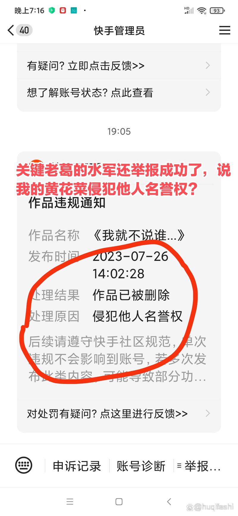 为什么我的快手同城作品总是被隐形？流量卡在推荐池还是账号出了问题？