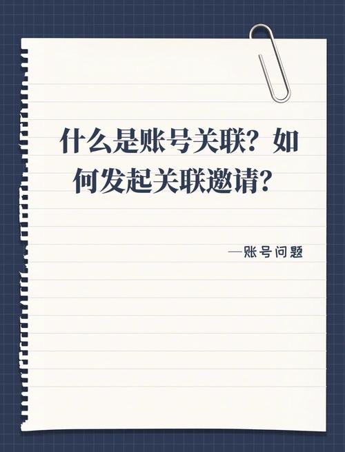 如何在快手安全绑定手机号与微信号？关联后账号权限、隐私设置及好友推荐机制会如何变化？