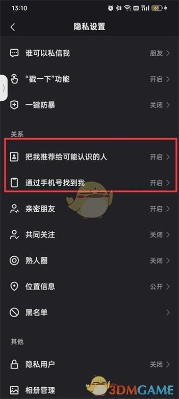 快手怎么搜索人不出来
