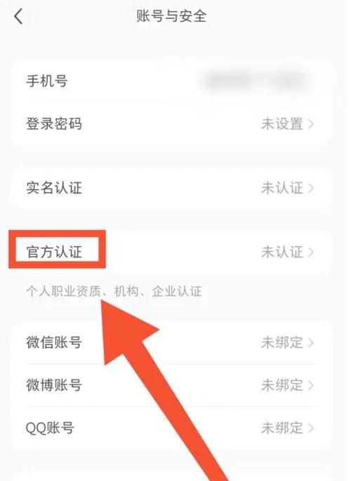 小红书个人认证模版怎么填才通过?需要准备哪些材料?有没有避坑指南?